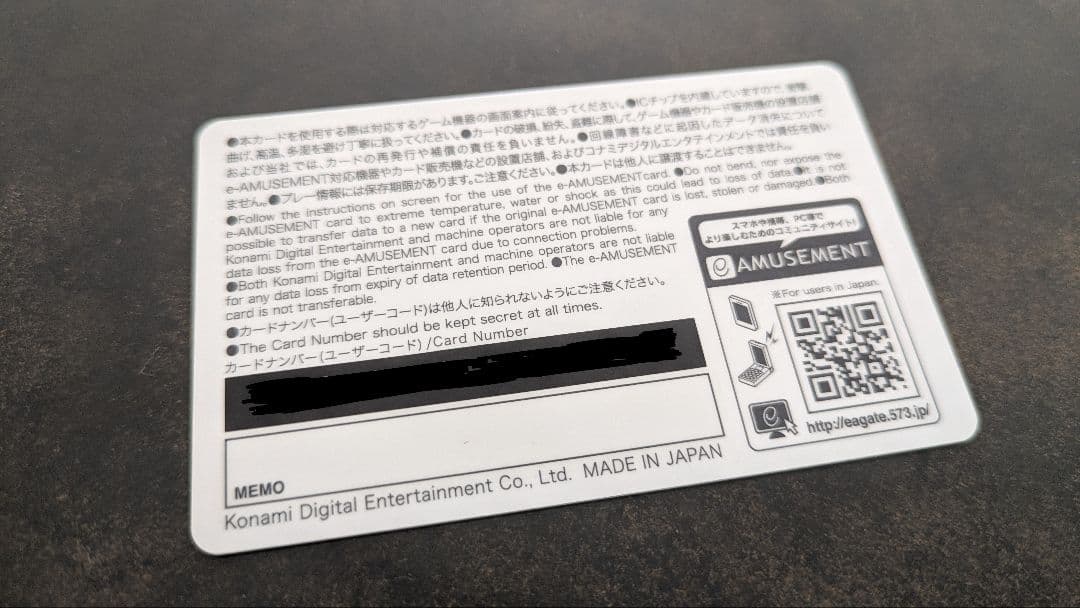 ハ*チ様 BEMANI生放送［仮］ 限定デザインe-amusement pass