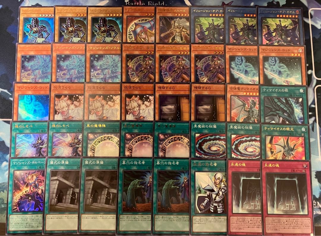 即日発送＆フォロワー様5%オフ❗️ SR以上多数　　大会構築　ブラマジデッキ　①