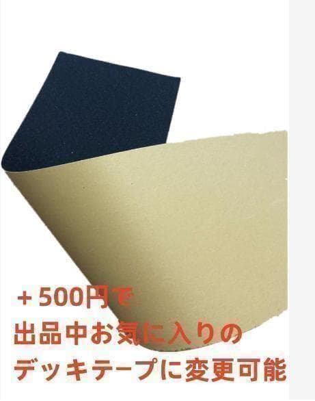 台湾製無地黒デッキテープ付きDGKディージーケー8.0デッキ