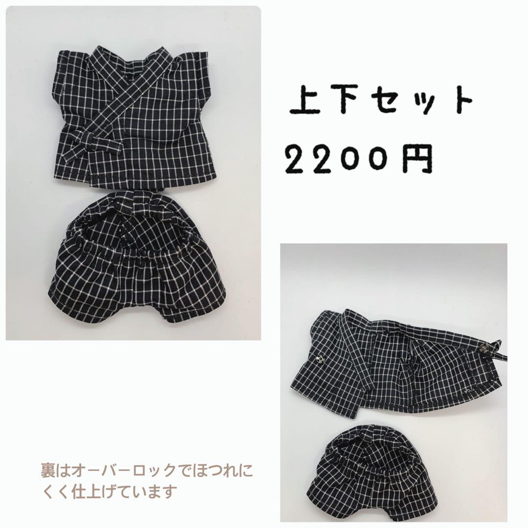 オーダーページ　ちびぬい甚平　なにわ男子　大西流星