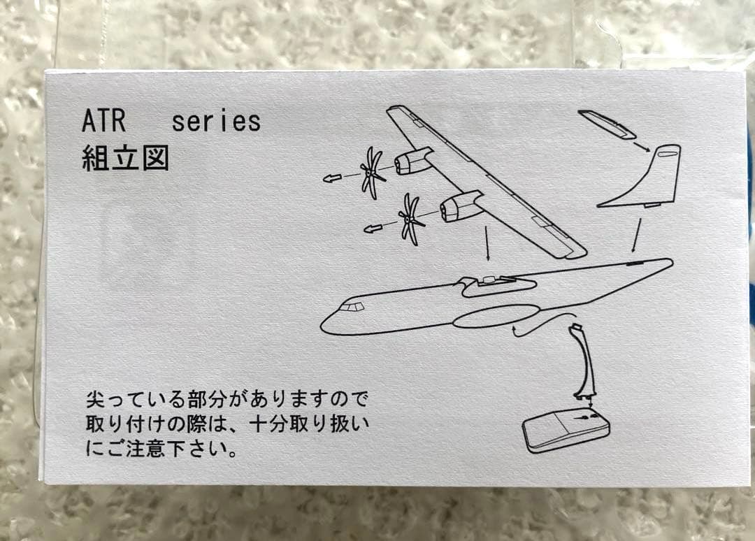 【激レア】天草エアライン ATR みぞか号 1/100 模型【匿名新品】