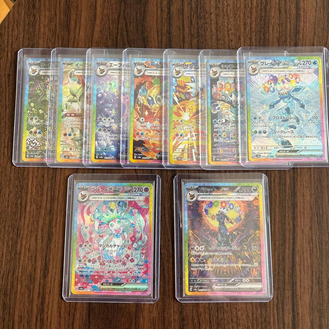 ポケモンカード ブイズ ex sar 9枚セット テラスタルフェスex オマケ