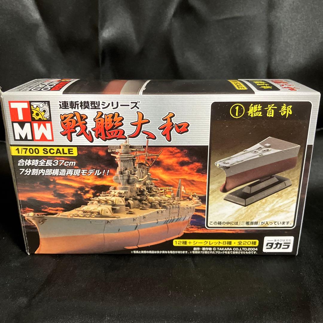 連斬模型 戦艦武蔵セット +シークレット - メルカリ