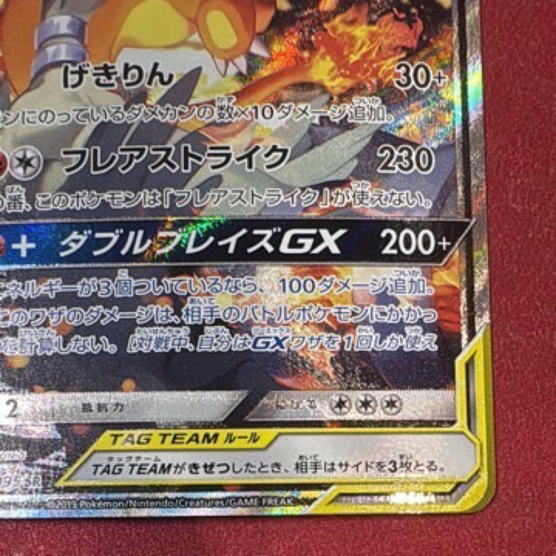 ポケモンカード レシラム&リザードンGX SA - メルカリ