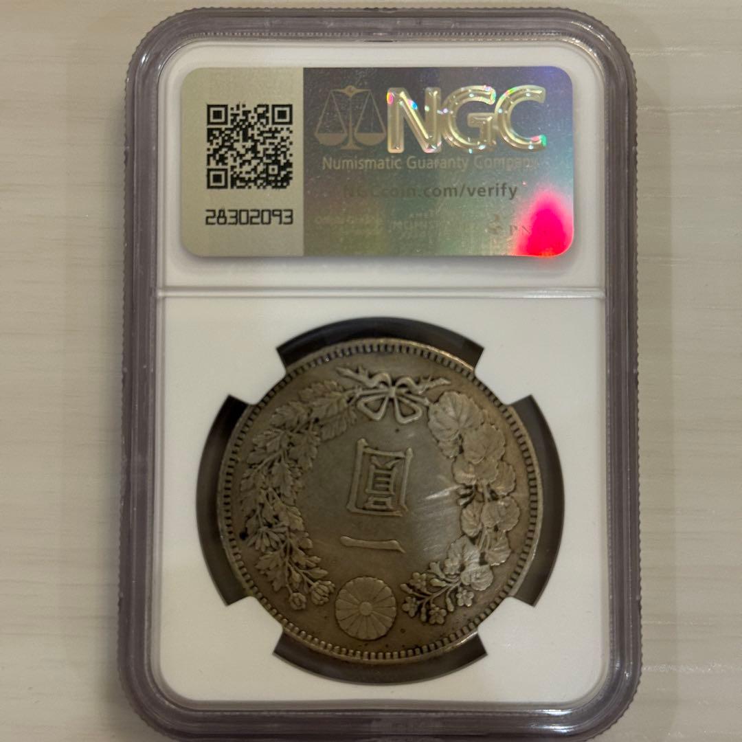 NGC】スラブ 一圓銀貨 4枚まとめ 一円銀貨 1円銀貨 古銭まとめ 【NGC】