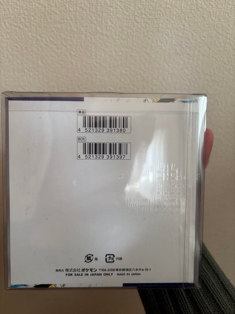 ポケモンカードゲーム レイジングサーフ 5パック入り