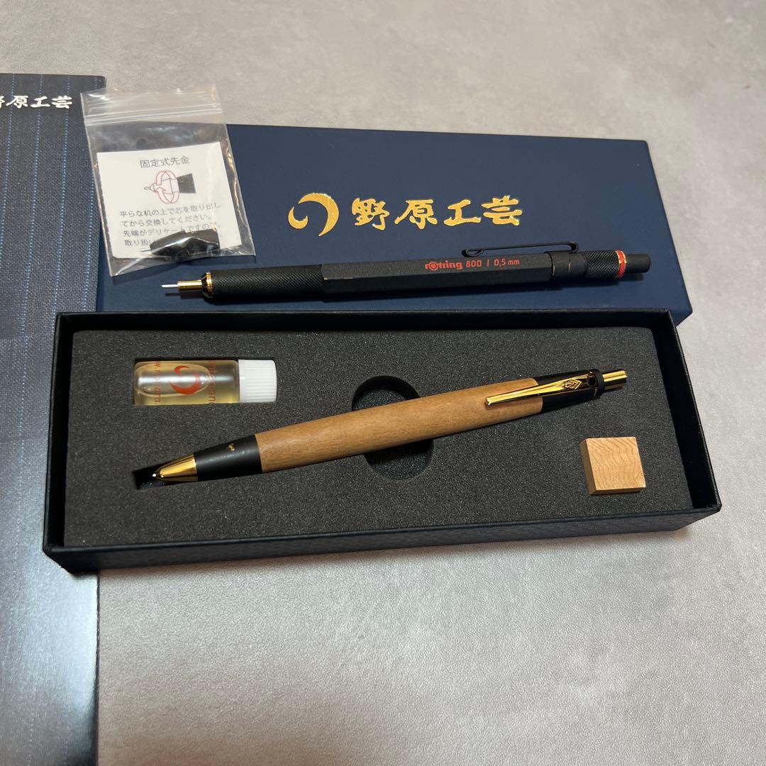 野原工芸 梅 MP シャーペン 新型 公式 ロットリング800 2本セット