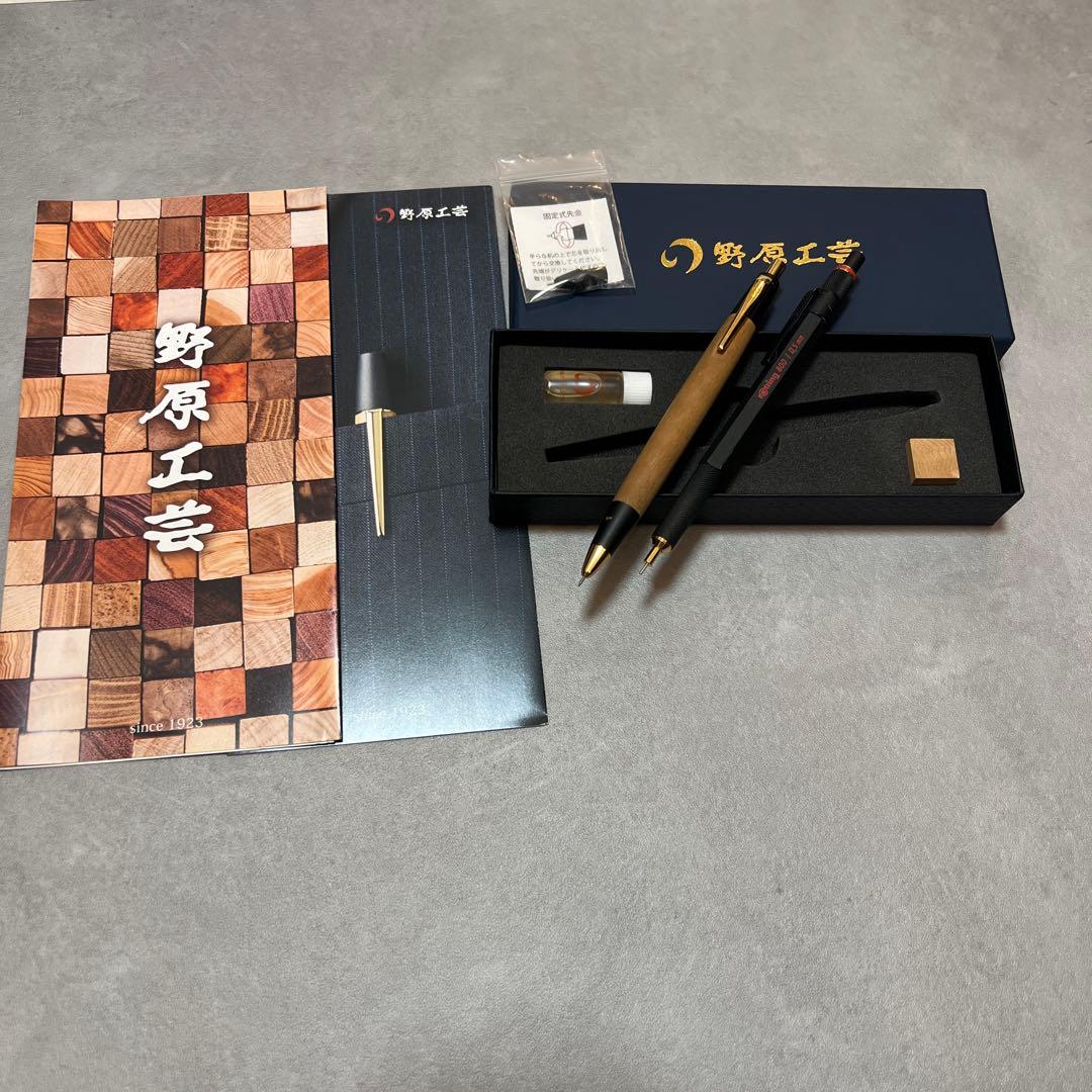 野原工芸 梅 MP シャーペン 新型 公式 ロットリング800 2本セット