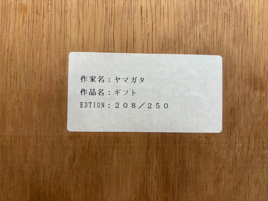 ヒロ・ヤマガタ 「GIFT SEASON」シルクスクリーン 証明書・箱・保存袋