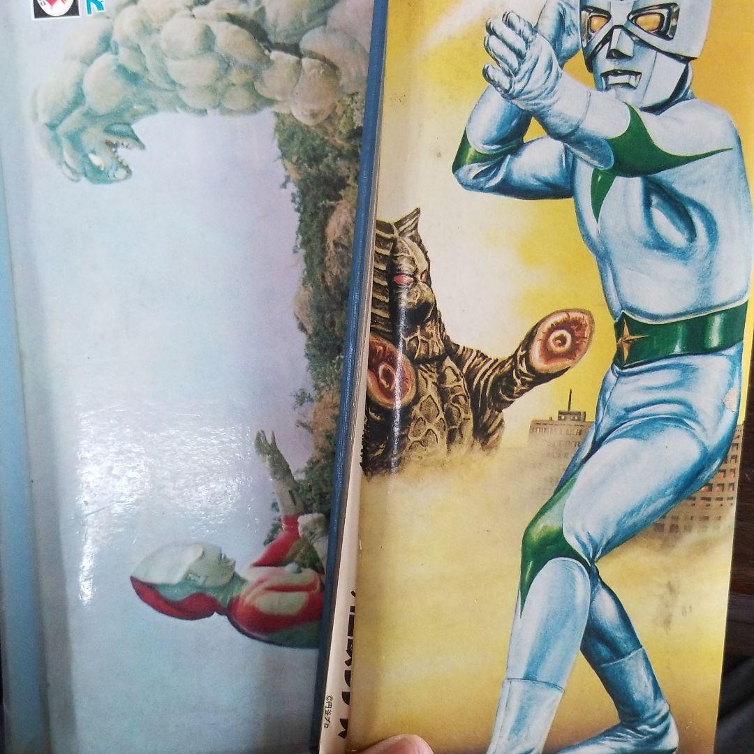 鬼レア!!非売品!ミラ―マン&ウルトラマン