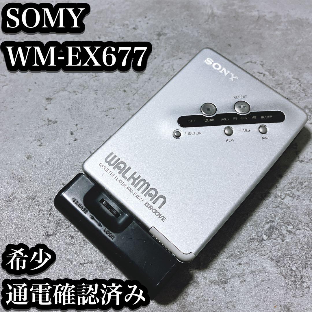 希少】SONY Walkman WM-EX677 カセットプレーヤー