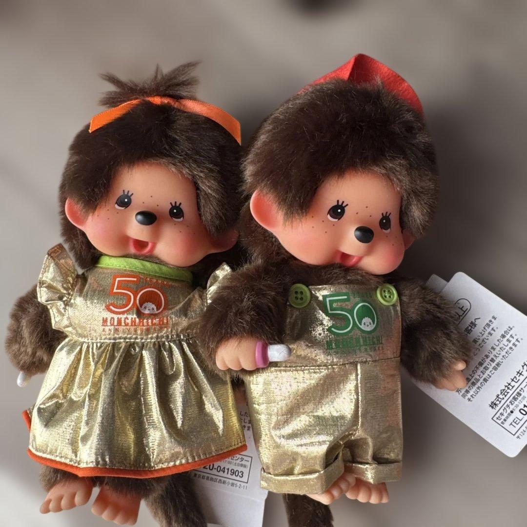 モンチッチちゃん　池袋東武限定　女の子と男の子S ぬいぐるみ　レア