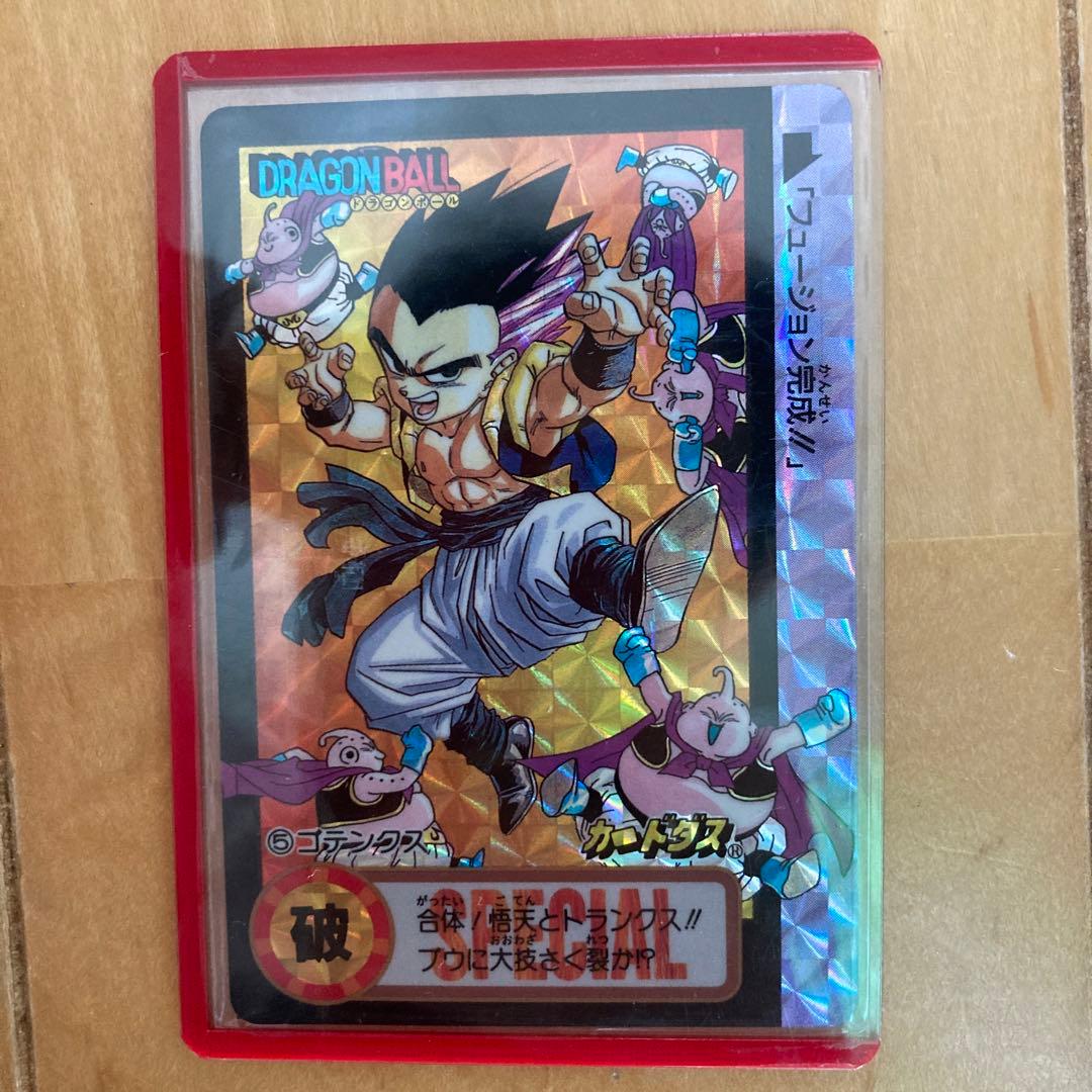 ドラゴンボール カードダス 90年代 懸賞 究極博 非売品 招待券
