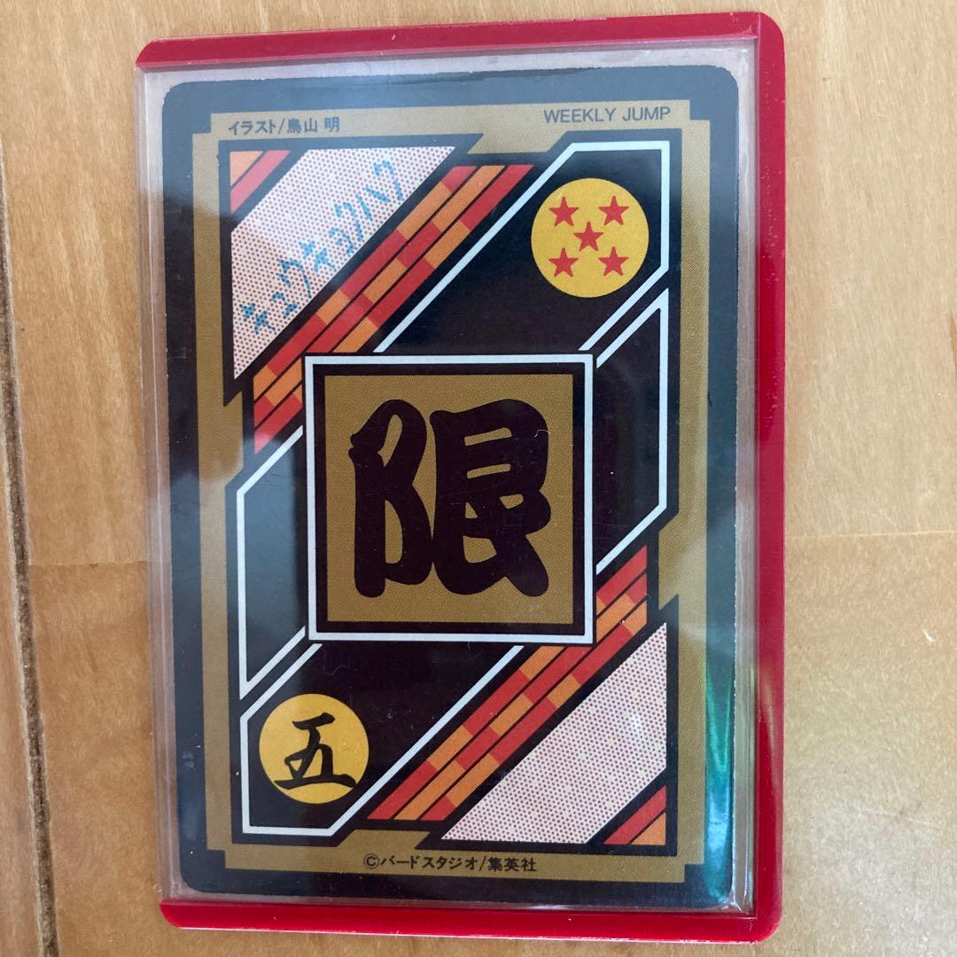 ドラゴンボール カードダス 90年代 懸賞 究極博 非売品 招待券