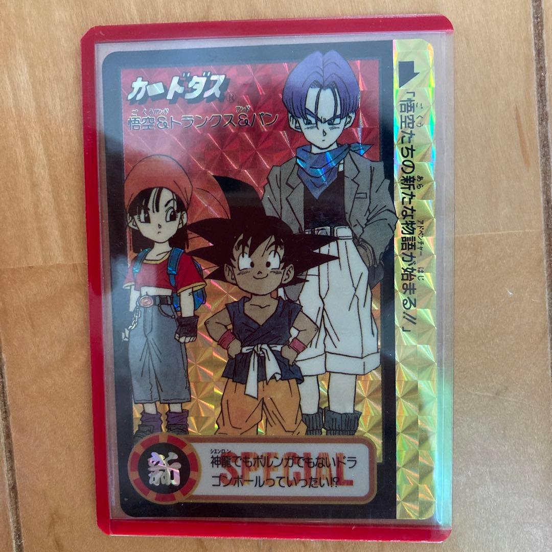 ドラゴンボール カードダス 90年代 懸賞 究極博 招待券 バンダイ