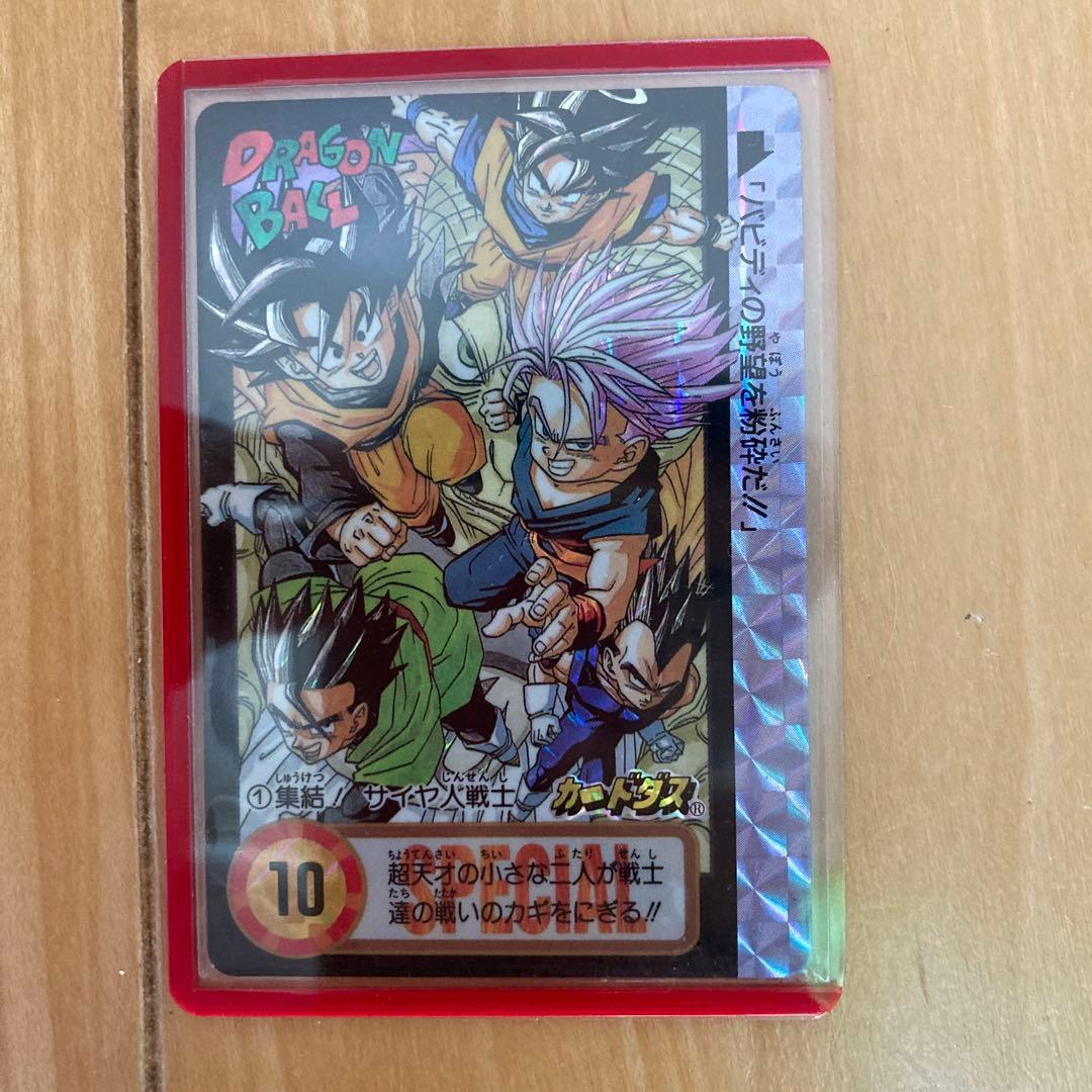 ドラゴンボール カードダス 90年代 懸賞 究極博 非売品 招待券
