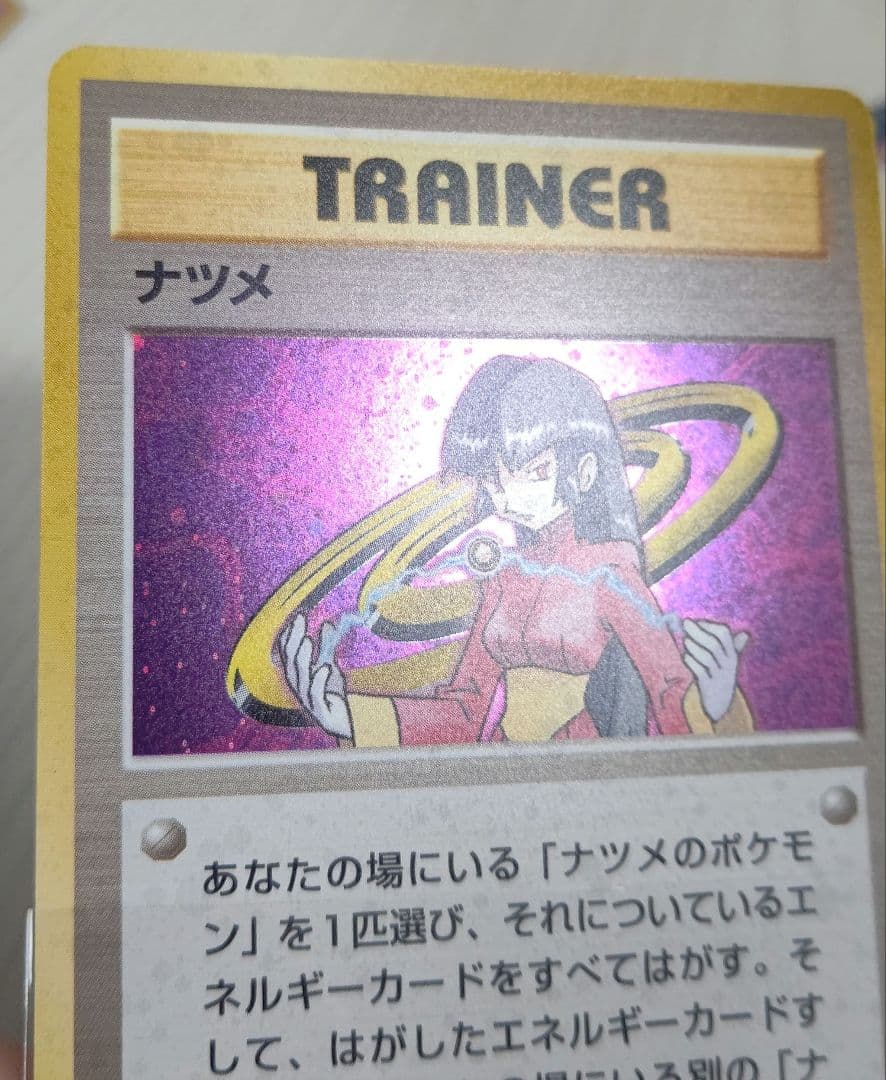 ポケカ ナツメのフーディン ナツメ ナツメのゲンガー 旧裏 ホロ 3枚セット