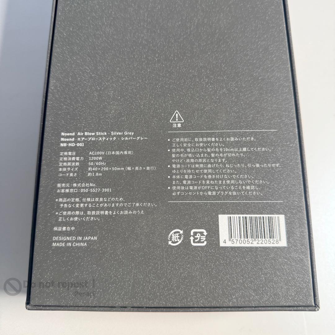 Noend エアーブロースティック ドライヤー 大風量 速乾 ノーエンド