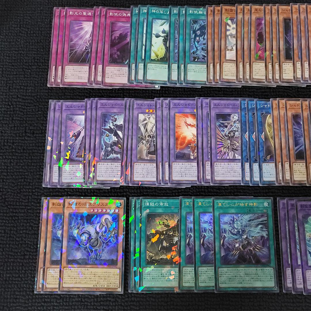 遊戯王 ターミナルワールド3 シャドールフルコンセット - メルカリ