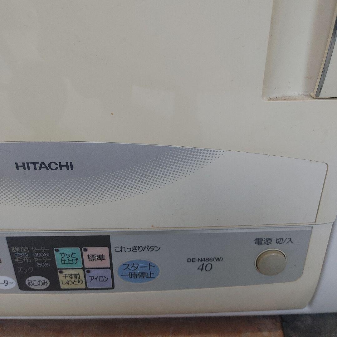 衣類乾燥機 HITACHI DE-N4S6 日立 乾燥機