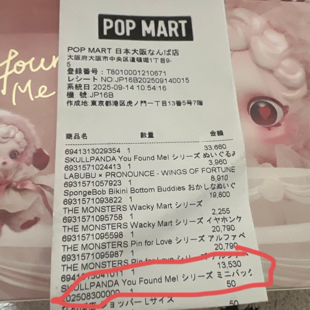 SKULLPANDA You Found Me! シリーズ ミニバッグ アソート