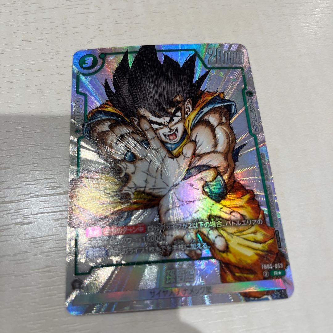 孫悟空 パラレル FB05-053 フュージョンワールド プロモーションカード