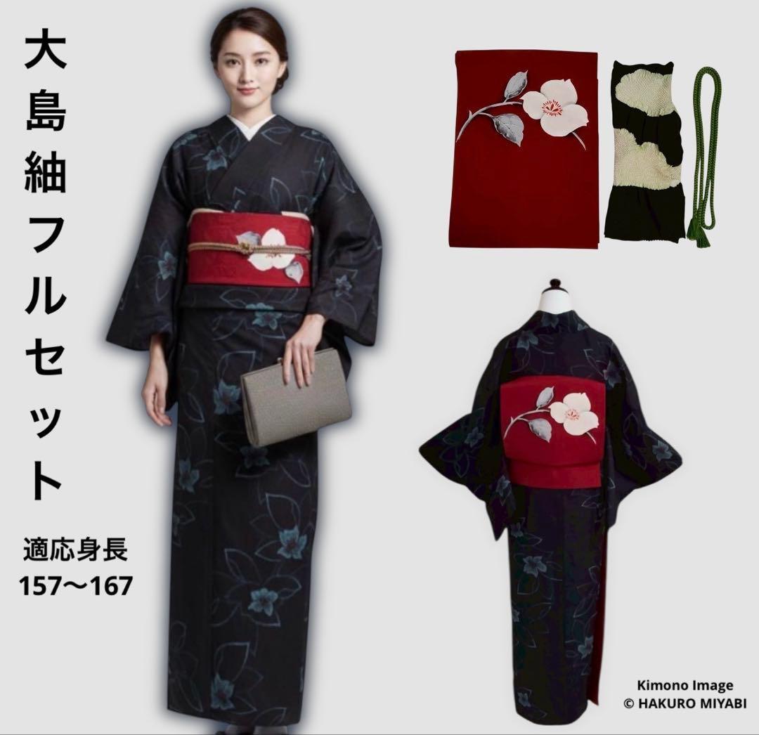 オ正絹 大島紬 袷 小紋 フルセット シックで粋な一枚 目立つ汚れなし