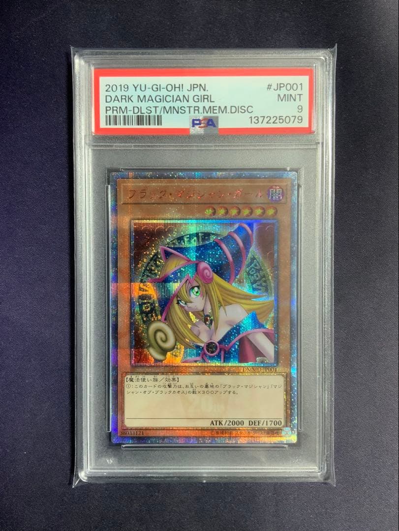 ブラックマジシャンガール 20th psa9 遊戯王 DVD特典 プロモ - メルカリ