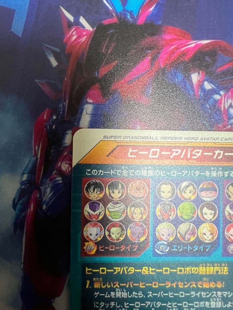 スーパードラゴンボールヒーローズ　アバターカード　銀箔