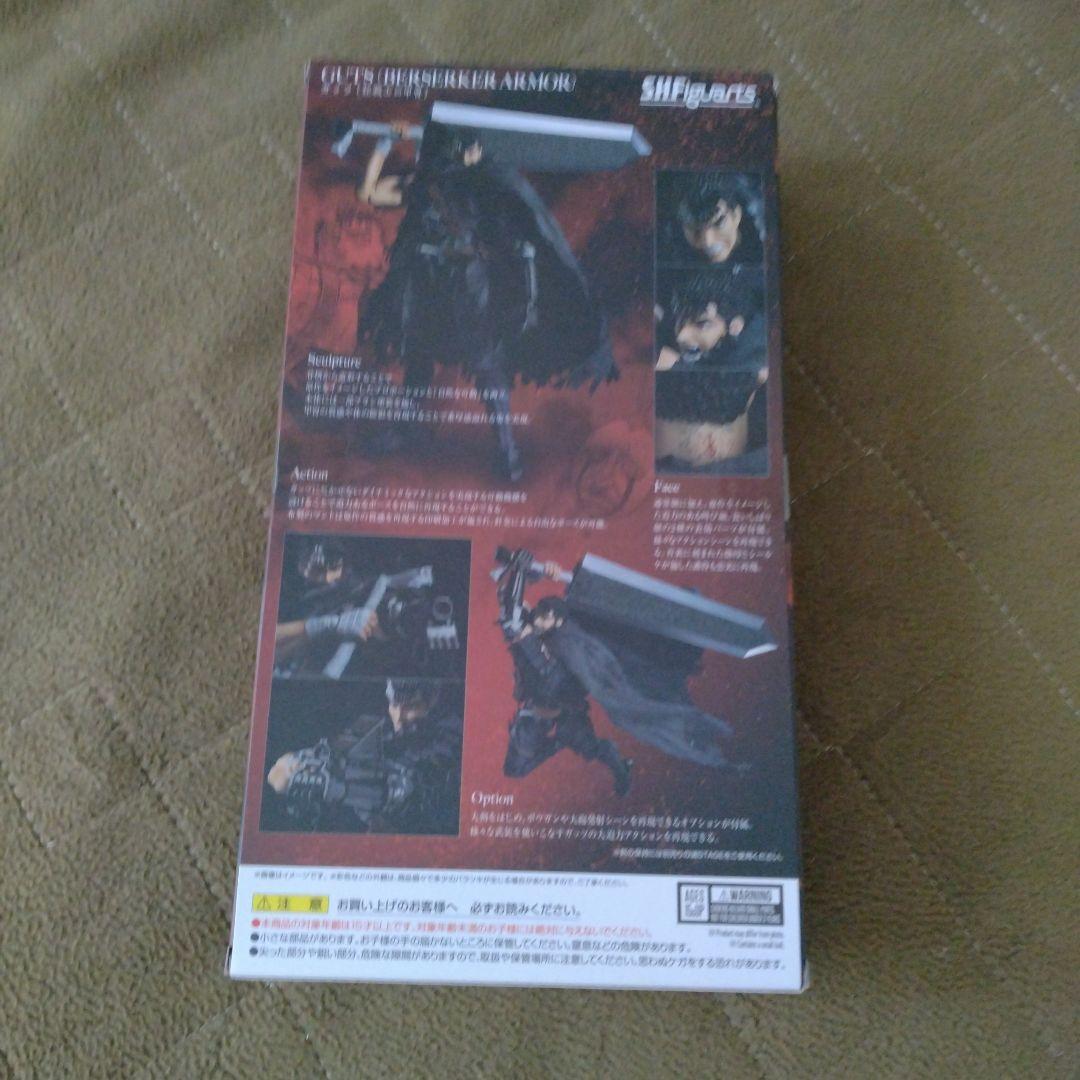 SHfiguarts ベルセルクガッツ　狂戦士の甲冑　新品未開封