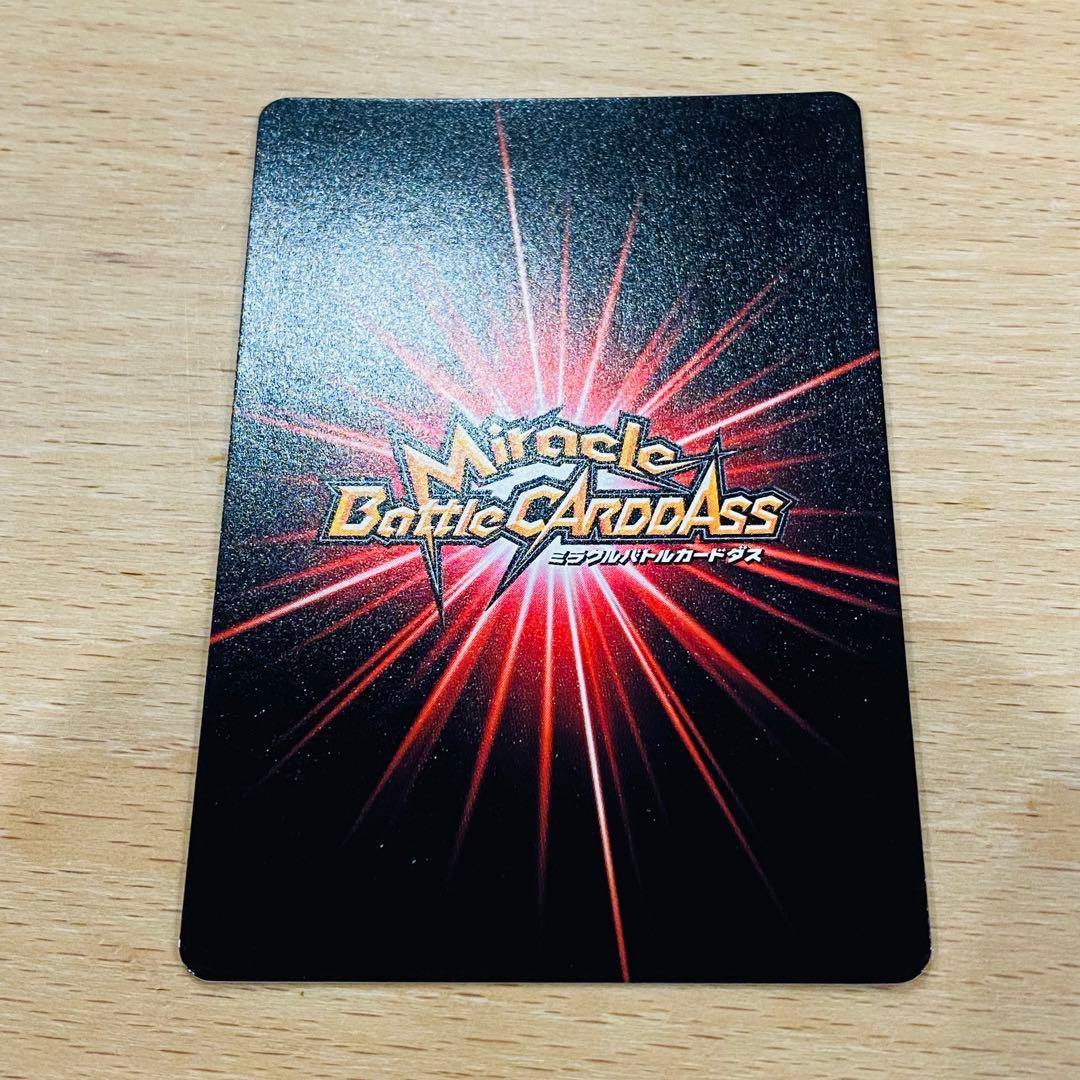 ミラバト ナルト 大会上位賞 V