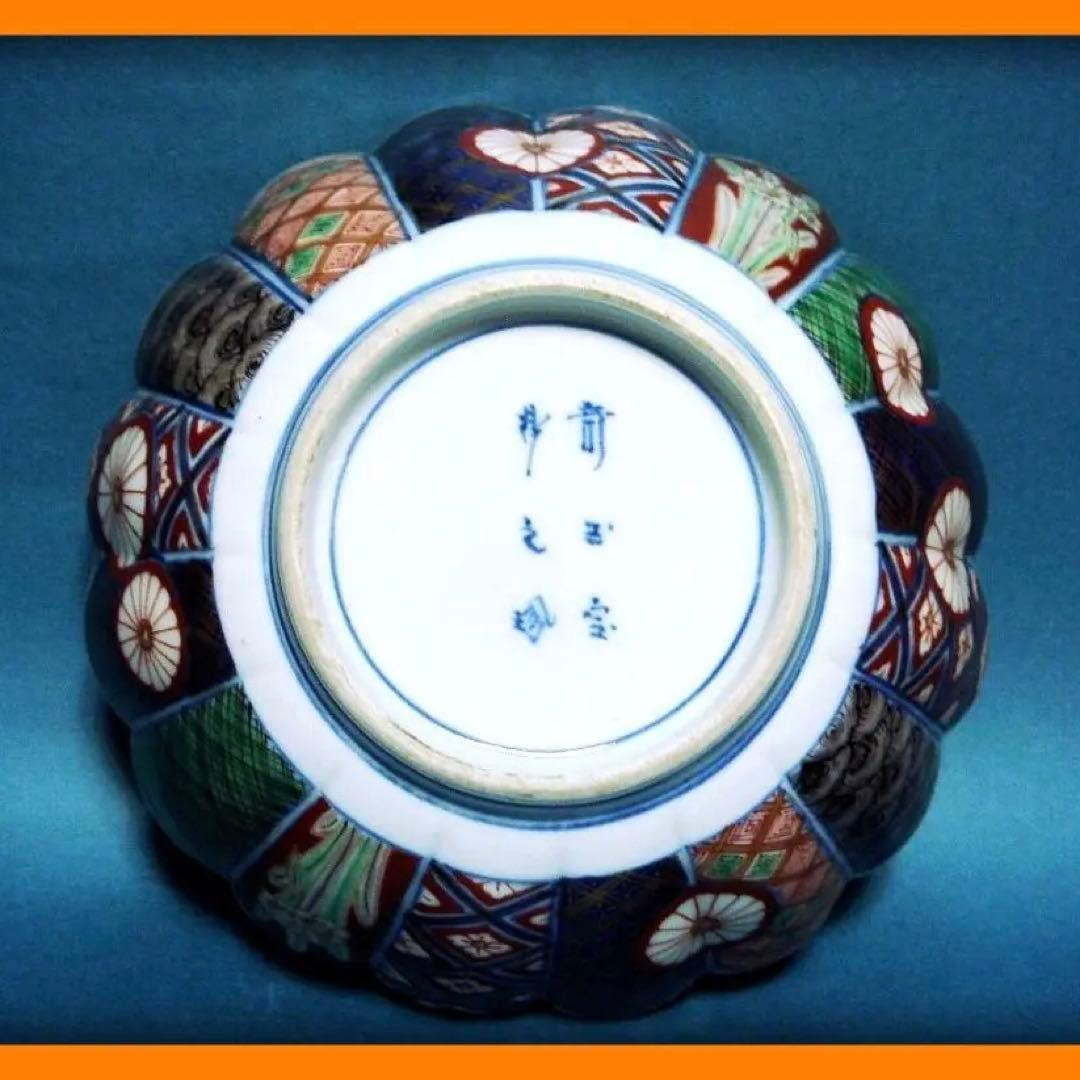 781『菊花鉢 箱付き』奇玉宝鼎之珍 /骨董品 古美術 古道具