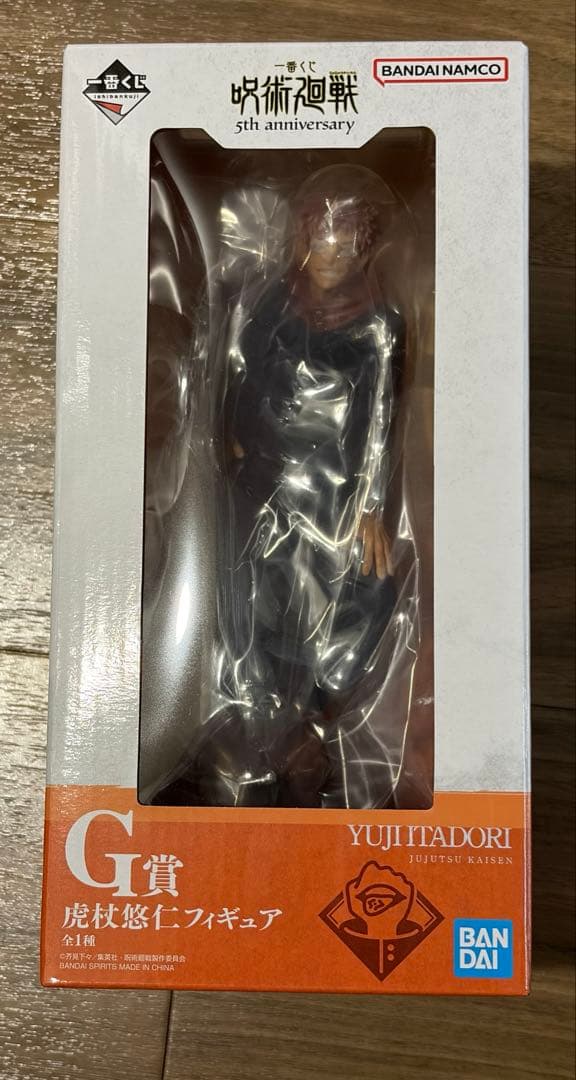 呪術廻戦一番くじラストワン、虎杖悠仁、乙骨憂太フィギュア、伏黒恵アクスタなど