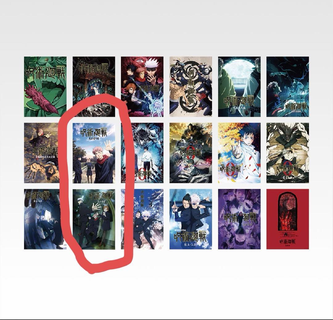 呪術廻戦一番くじラストワン、虎杖悠仁、乙骨憂太フィギュア、伏黒恵アクスタなど