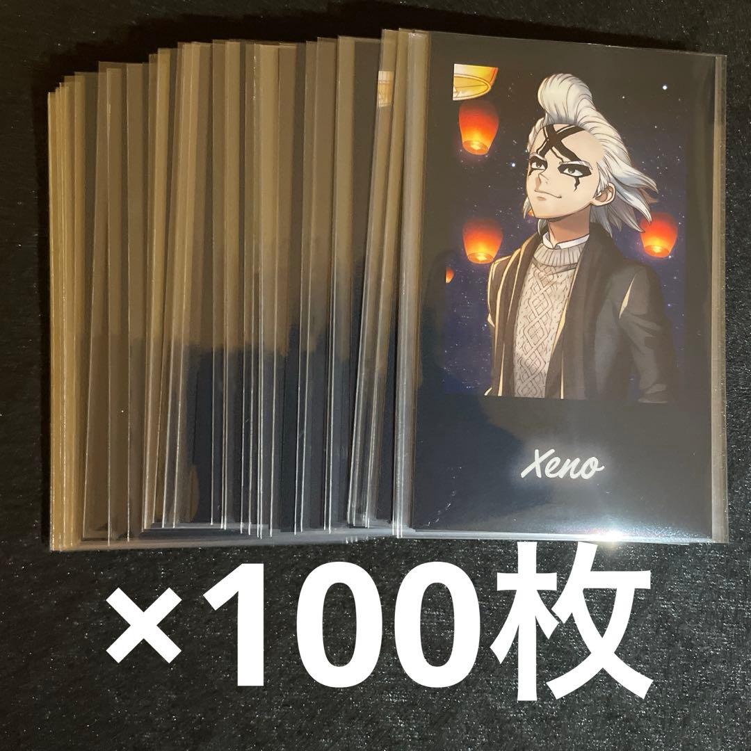 dr.stone マルイ スカイランタン イラストカード ゼノ 100枚 - メルカリ