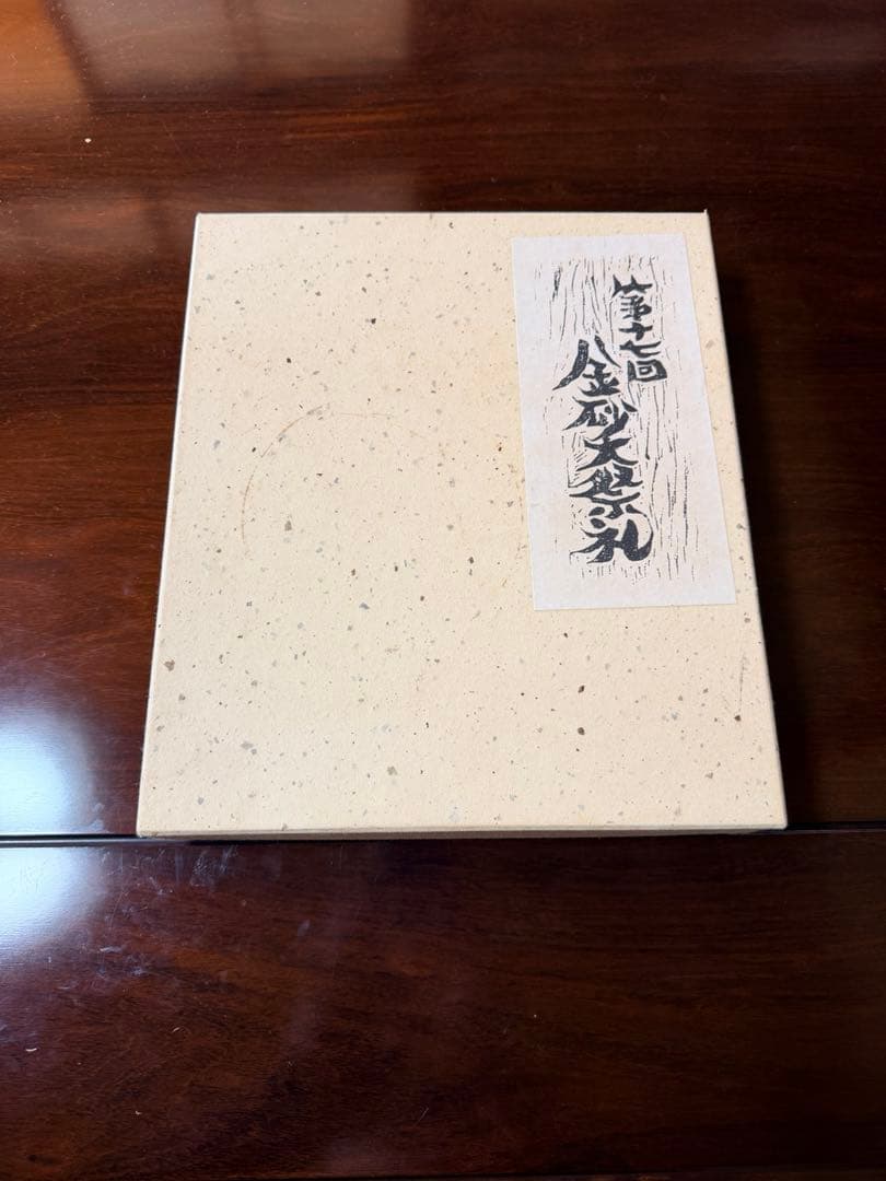 2003 第17回 金砂大祭礼 陶板画 - メルカリ