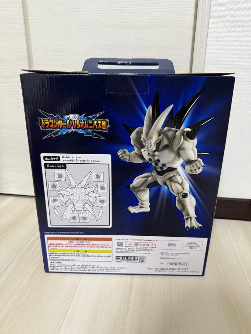 ドラゴンボール　一番くじ　超一星龍　フィギュア