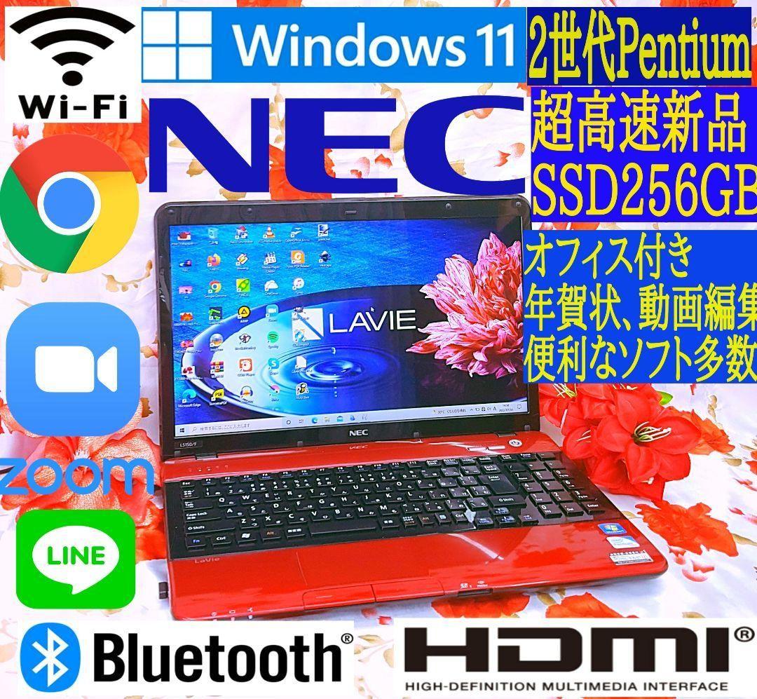 最新Win11搭載/新品SSD256GB/オフィス/動画編集/USB3.0搭載