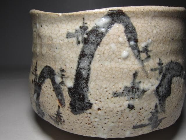 時代 絵志野茶碗 遠州流 小堀宗明花押 m767 - メルカリ