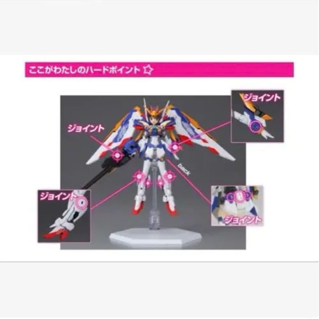 アーマーガールズプロジェクト(AGP) MS少女 ウイングガンダム (EW版)