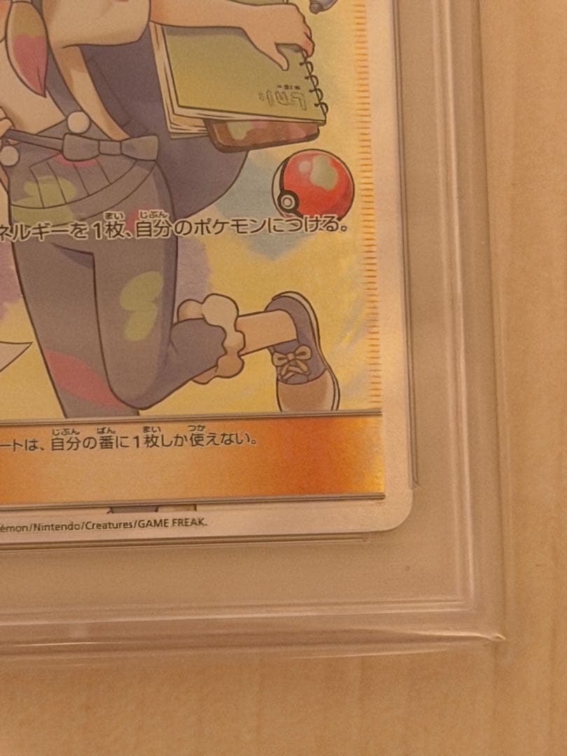 PSA10 マツリカ SR sm12a 198/173 タッグオールスターズ