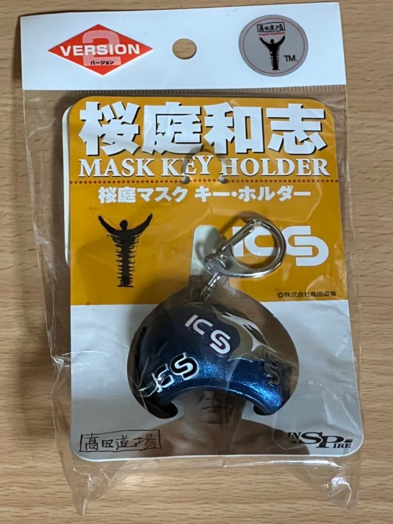 みんなの桜庭和志ソフビ&フィギュア☆キーホルダーサクカシン&サクマシン4点セット