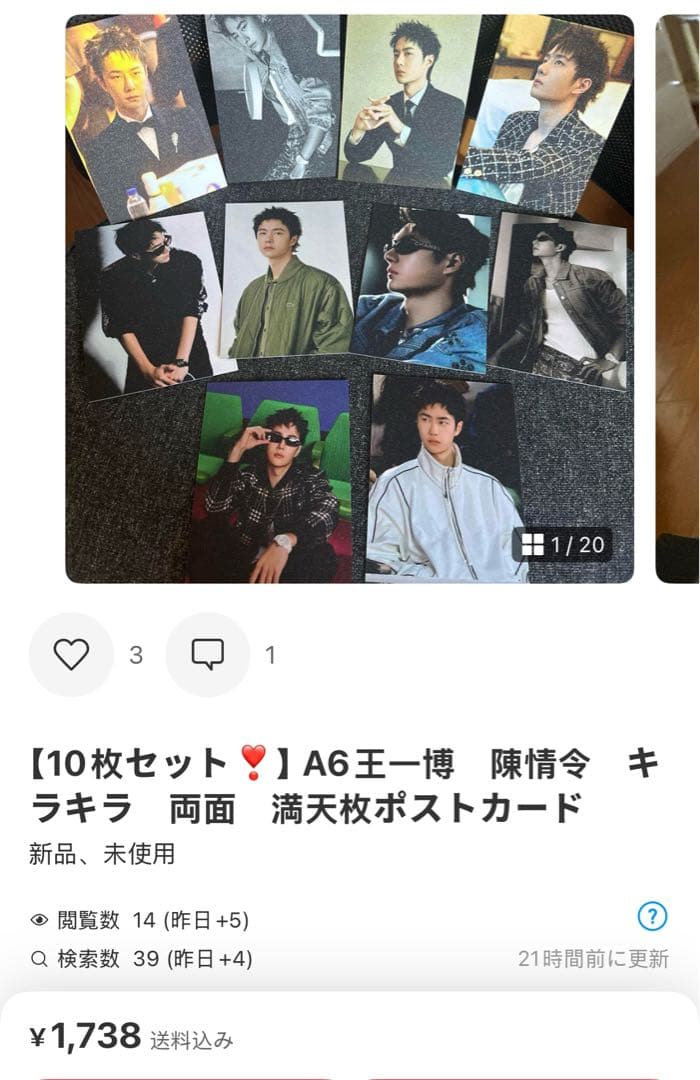 せきせいくうです❣️