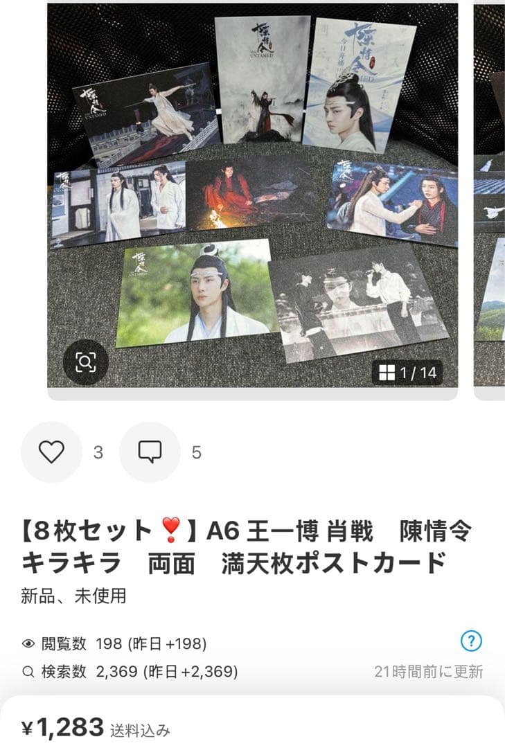 せきせいくうです❣️