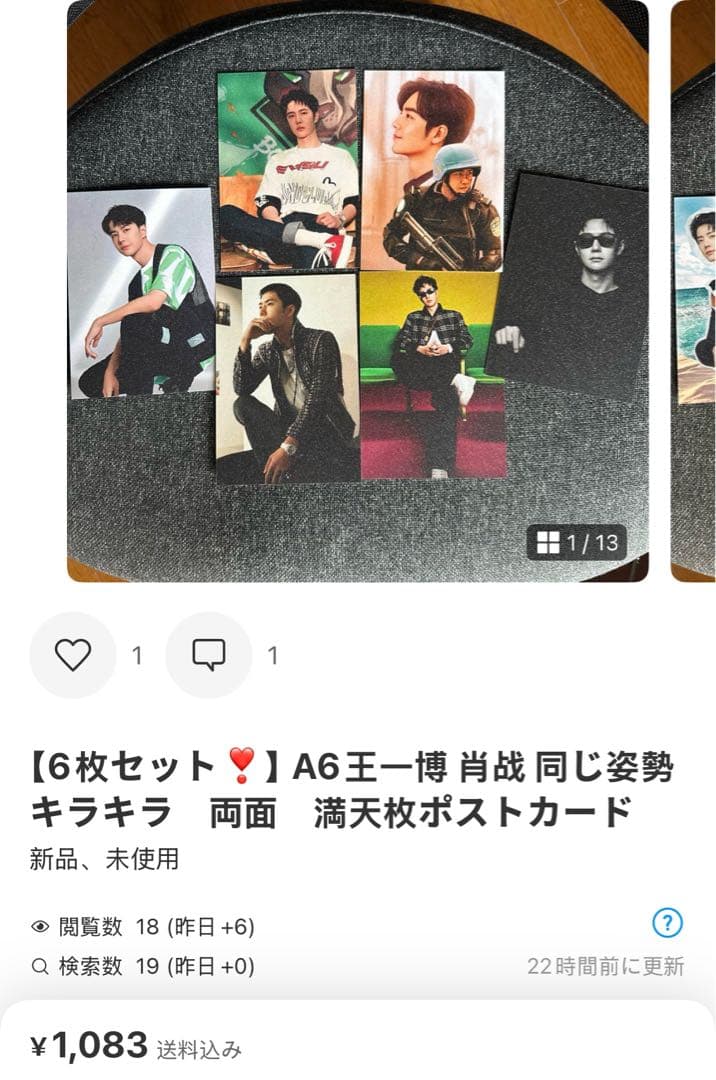 せきせいくうです❣️