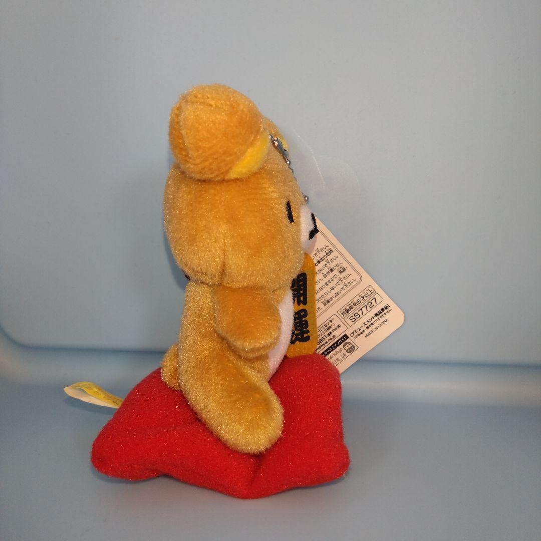 未使用タグ付き】リラックマ コリラックマ 福まねきマスコットキー