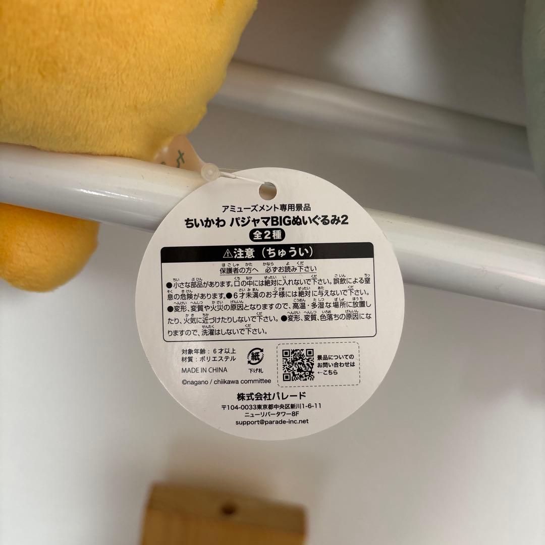 【未使用・紙タグ付き！22点】ちいかわ ぬいぐるみ マスコット まとめ売り