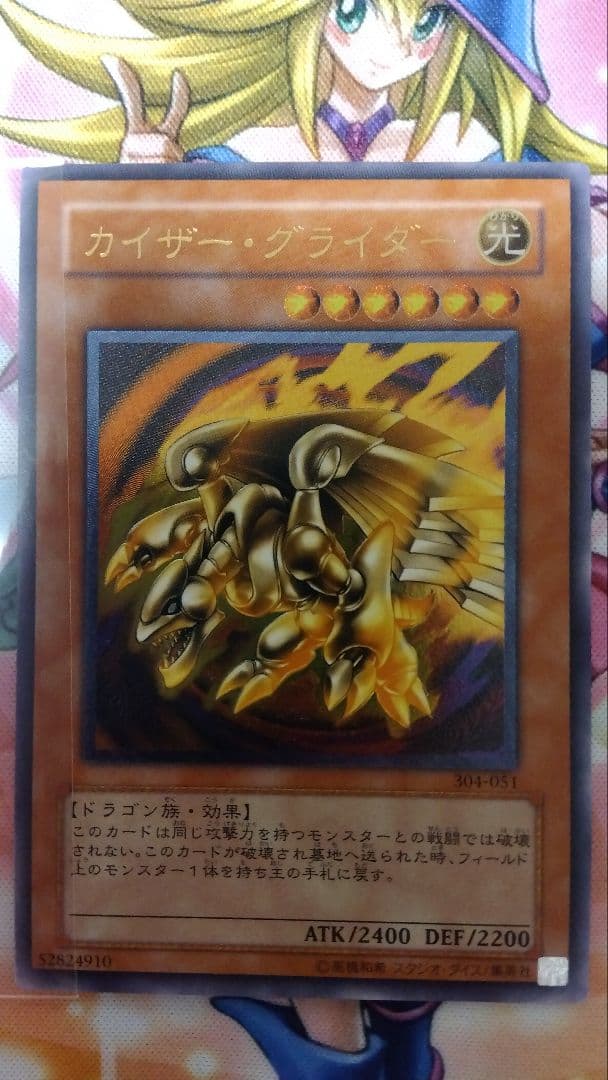 遊戯王　青眼の究極竜、カオス•ソルジャーレリーフ2枚セット