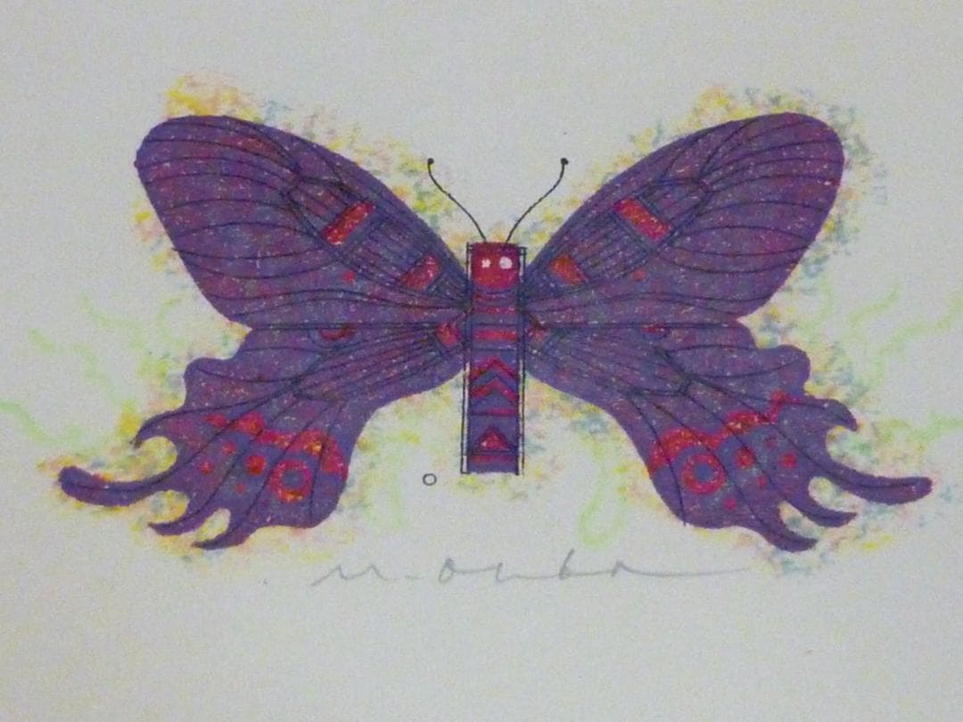 大場正男 ペーパースクリーン あげは・ミニ シリアルナンバー無 小品 版画