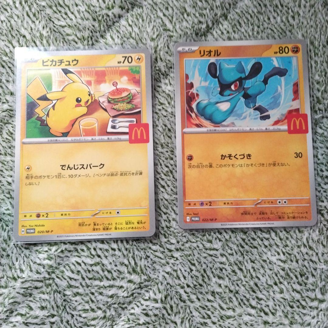 ポケモンカード ピカチュウ リオル マクドナルド - メルカリ